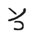 deux_1