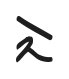 deux_2
