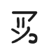 quatre_2